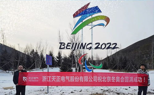 -40℃依然“來電”！五月天精品傳奇網站免費觀看完整電氣綠電解決方案照亮“綠色冬奧”