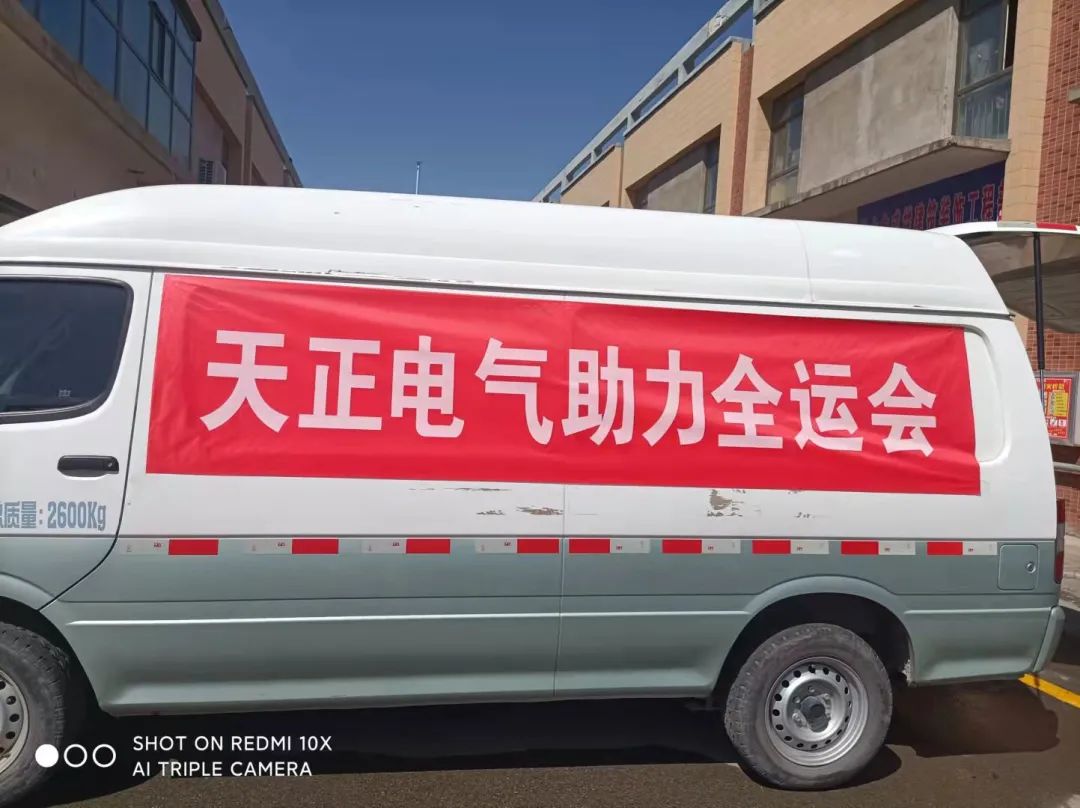 做全運村的“電氣工程師”！五月天精品傳奇網站免費觀看完整電氣全力支持全運會開幕
