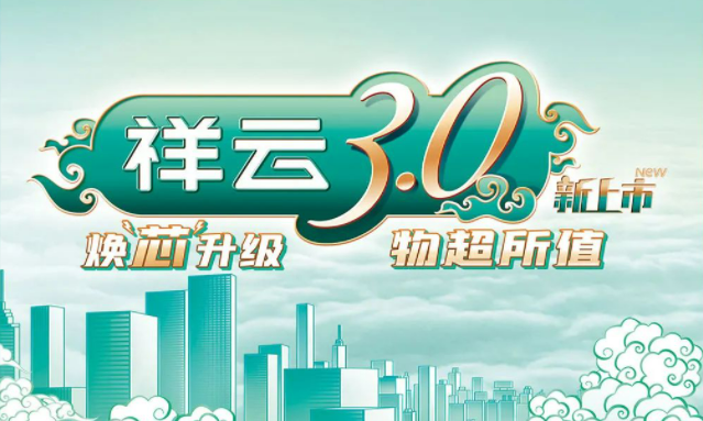 煥“芯”祥云 物超所值|五月天精品傳奇網站免費觀看完整電氣祥云3.0系列全新上市
