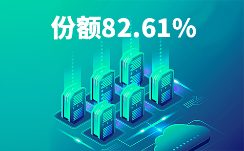 喜報！五月天精品傳奇網站免費觀看完整配套中標中國移動2022-2024年度集采列柜項目