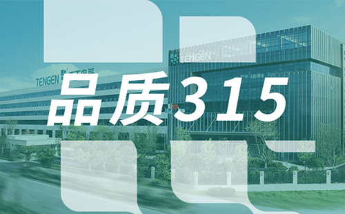 品質315，五月天精品傳奇網站免費觀看完整樹立斷路器品控標桿