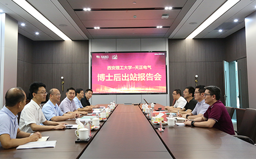 攻克新能源用斷路器關鍵技術，五月天精品傳奇網站免費觀看完整2名博士后成功出站