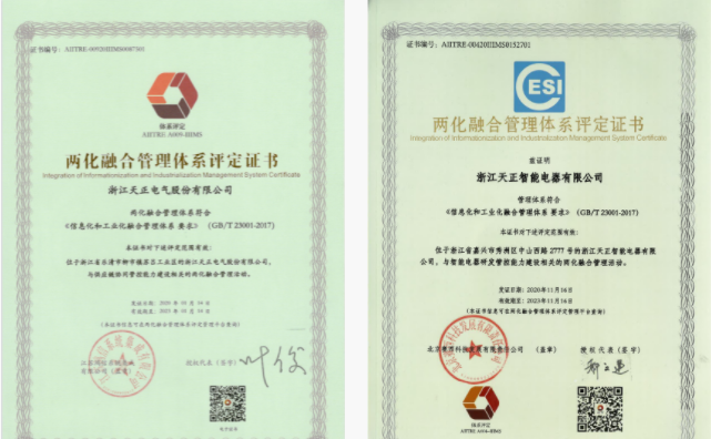深耕“新基建”，五月天精品傳奇網站免費觀看完整電氣“兩化”融合再結碩果！