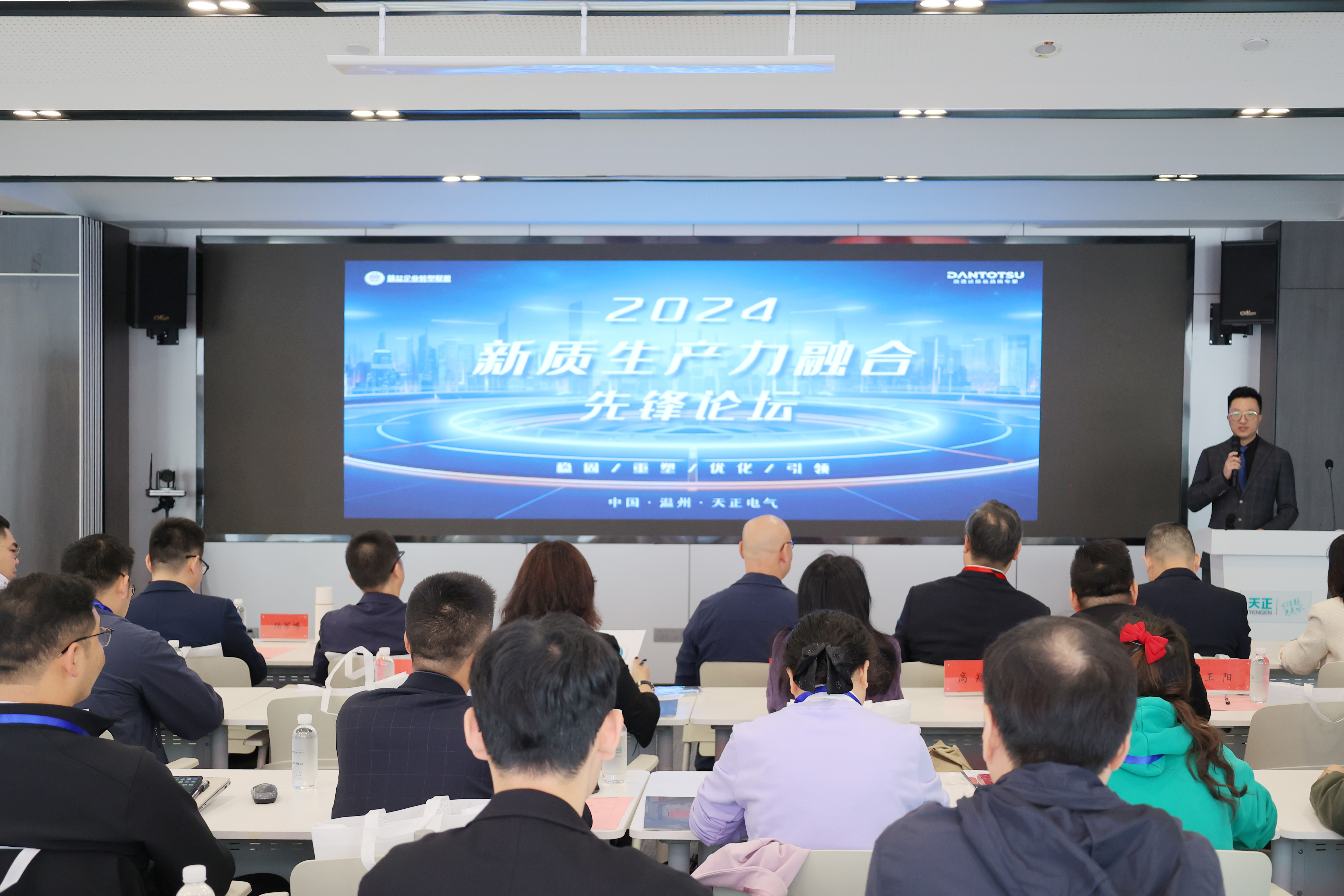 數智賦能丨2024新質生產力融合先鋒論壇在五月天精品傳奇網站免費觀看完整舉辦