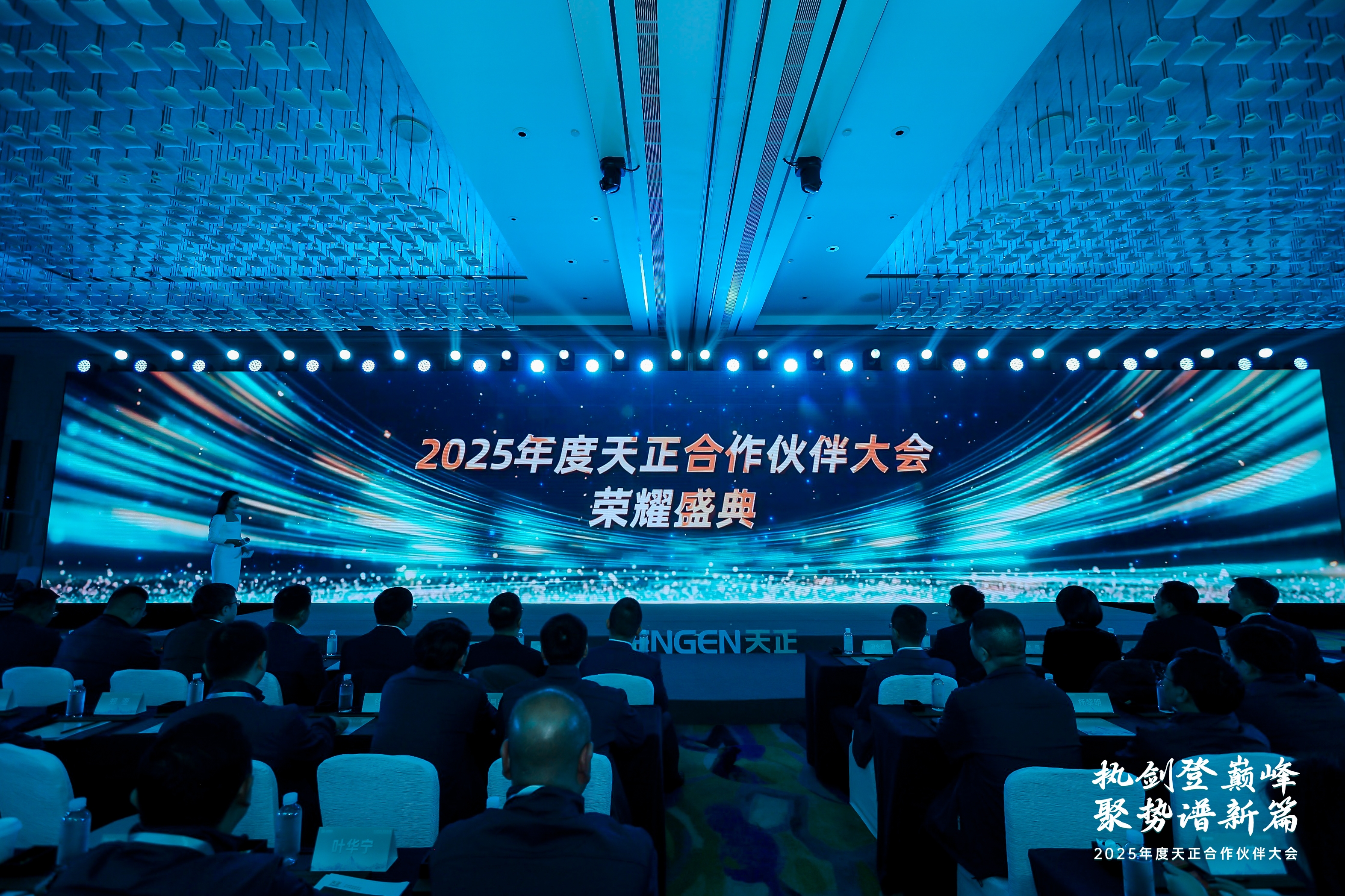 執劍登巔峰 · 聚勢譜新篇丨2025年度五月天精品傳奇網站免費觀看完整合作伙伴大會圓滿召開！