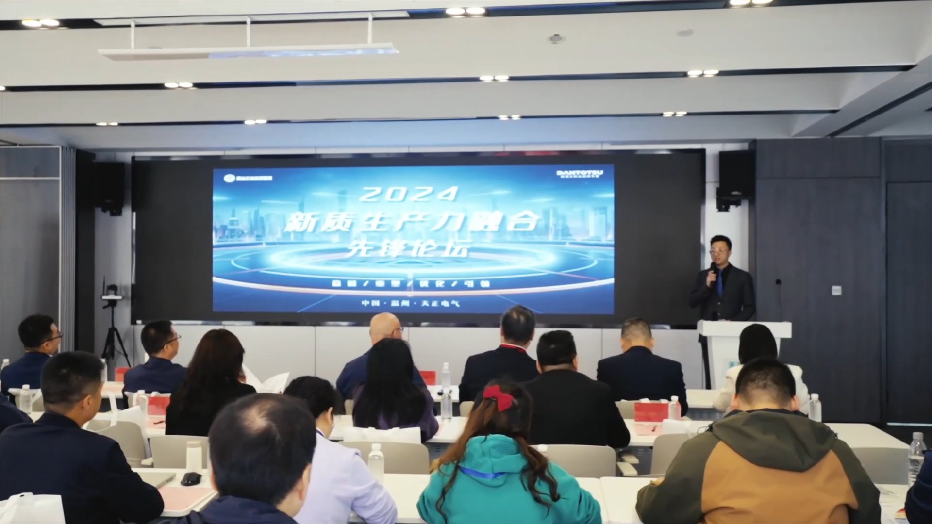 2024新質生產力融合先鋒論壇在五月天精品傳奇網站免費觀看完整舉辦！