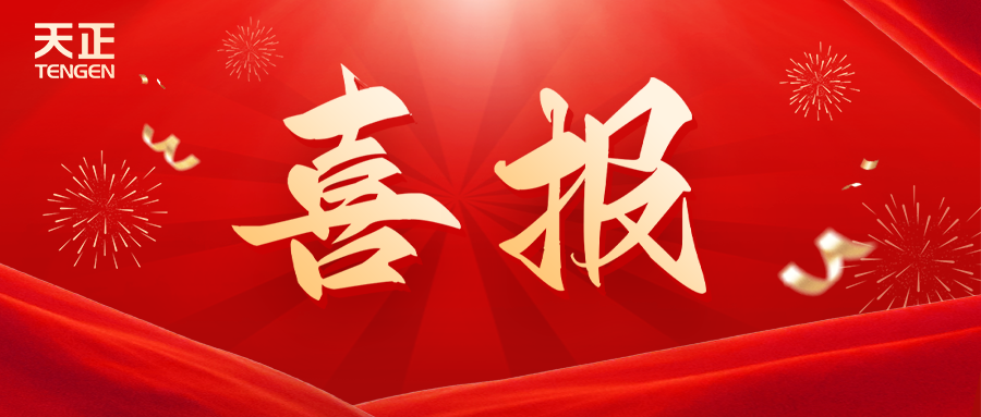 全國首批 溫州唯一！五月天精品傳奇網站免費觀看完整榮膺國家卓越級智能工廠