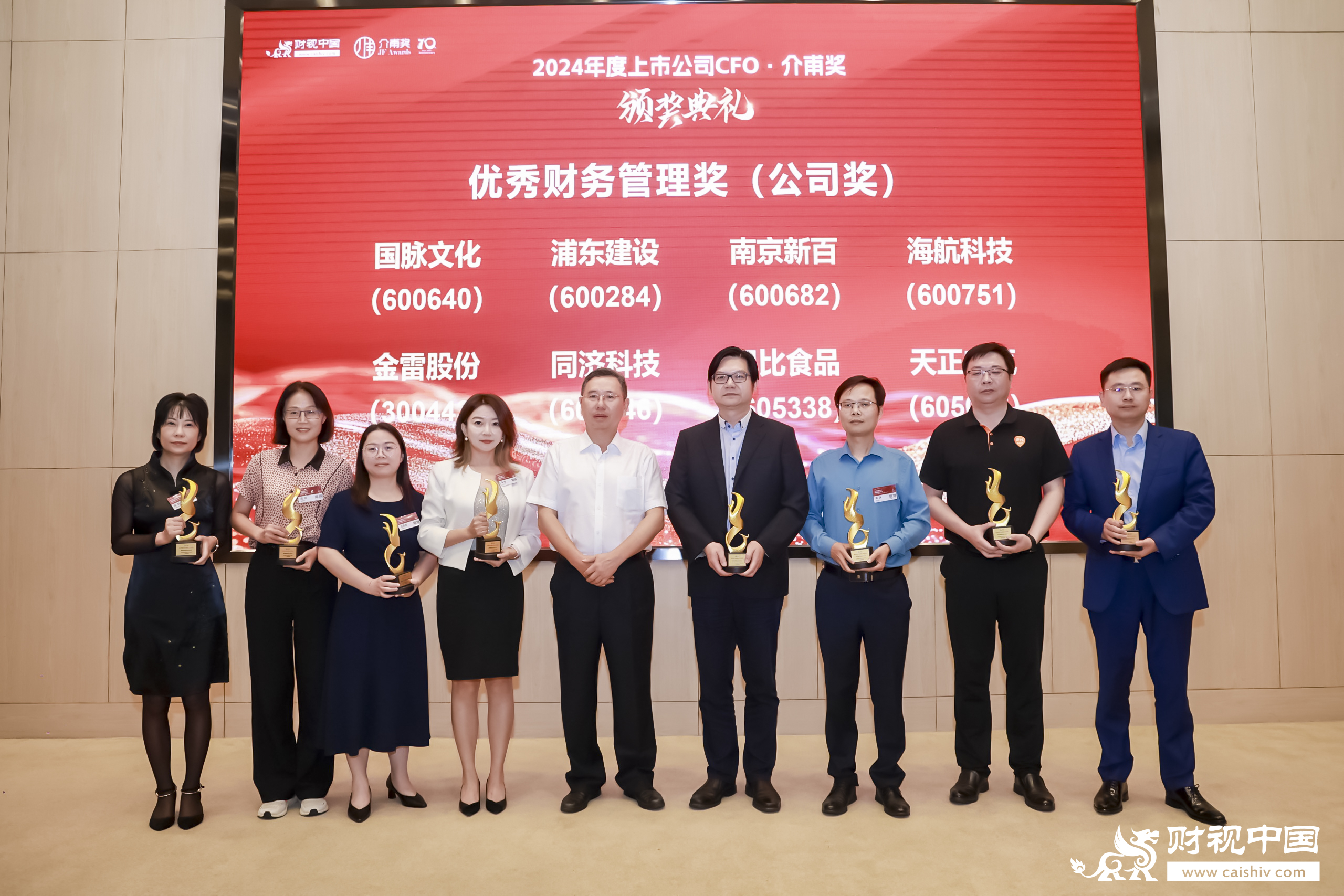 五月天精品傳奇網站免費觀看完整榮膺上市公司優(yōu)秀財務管理獎