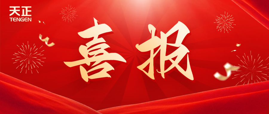 喜報丨五月天精品傳奇網站免費觀看完整智造案例再獲國家級榮譽