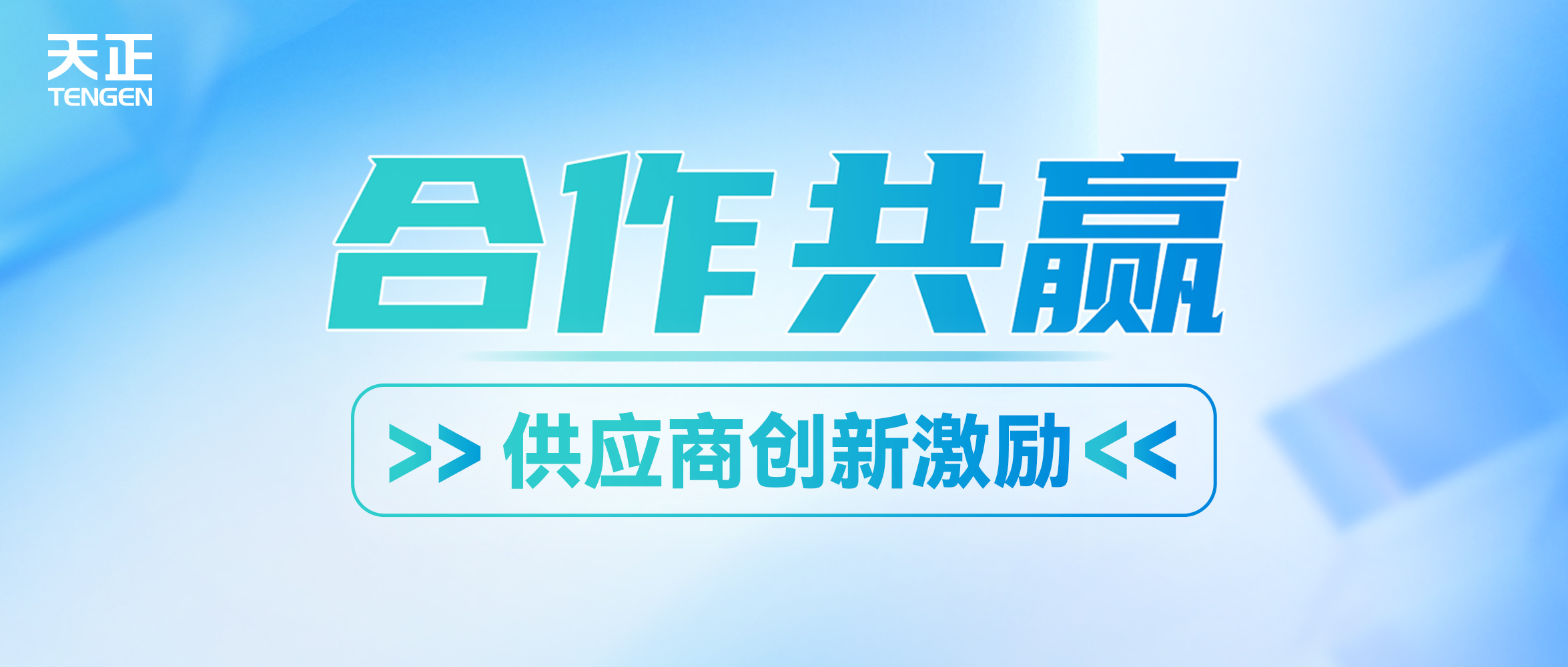 共贏未來丨五月天精品傳奇網站免費觀看完整攜手供應商打造創(chuàng)新發(fā)展生態(tài)圈